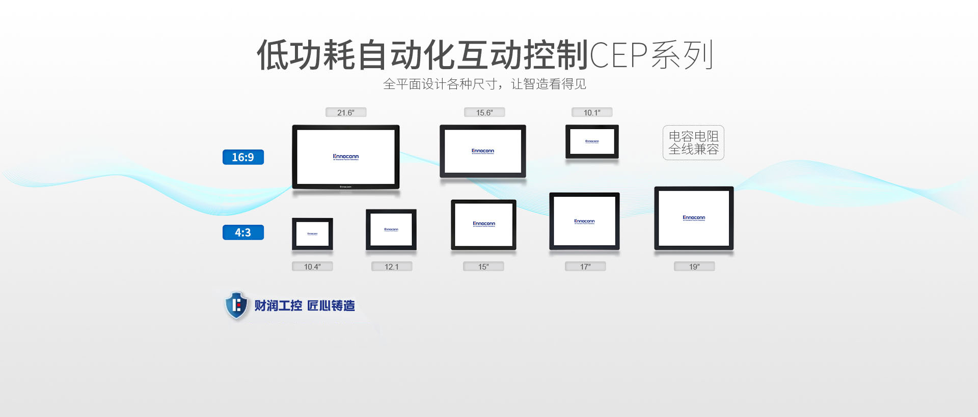 工業(yè)平板電腦